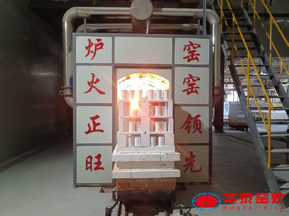热烈祝贺景华特陶新建高端高温隧道窑(1700℃)顺利投产! 热烈祝贺景华特陶新建高端高温隧道窑(1700℃)顺利投产!